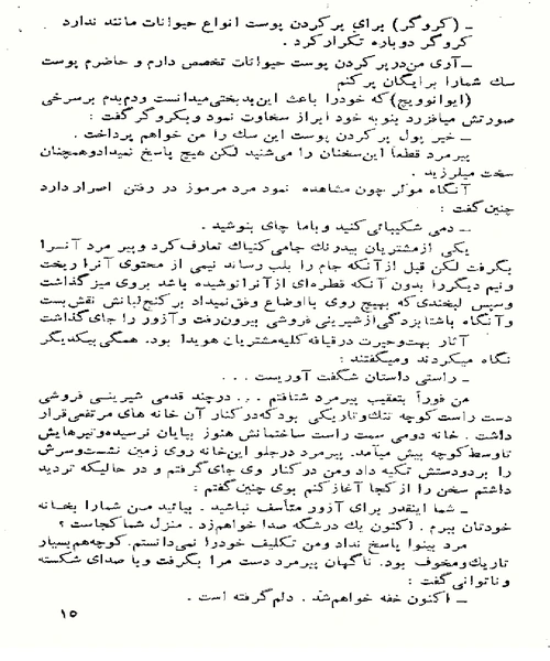 ازردگان - نمونه اول - جزیره کتاب های الکترونیکی
